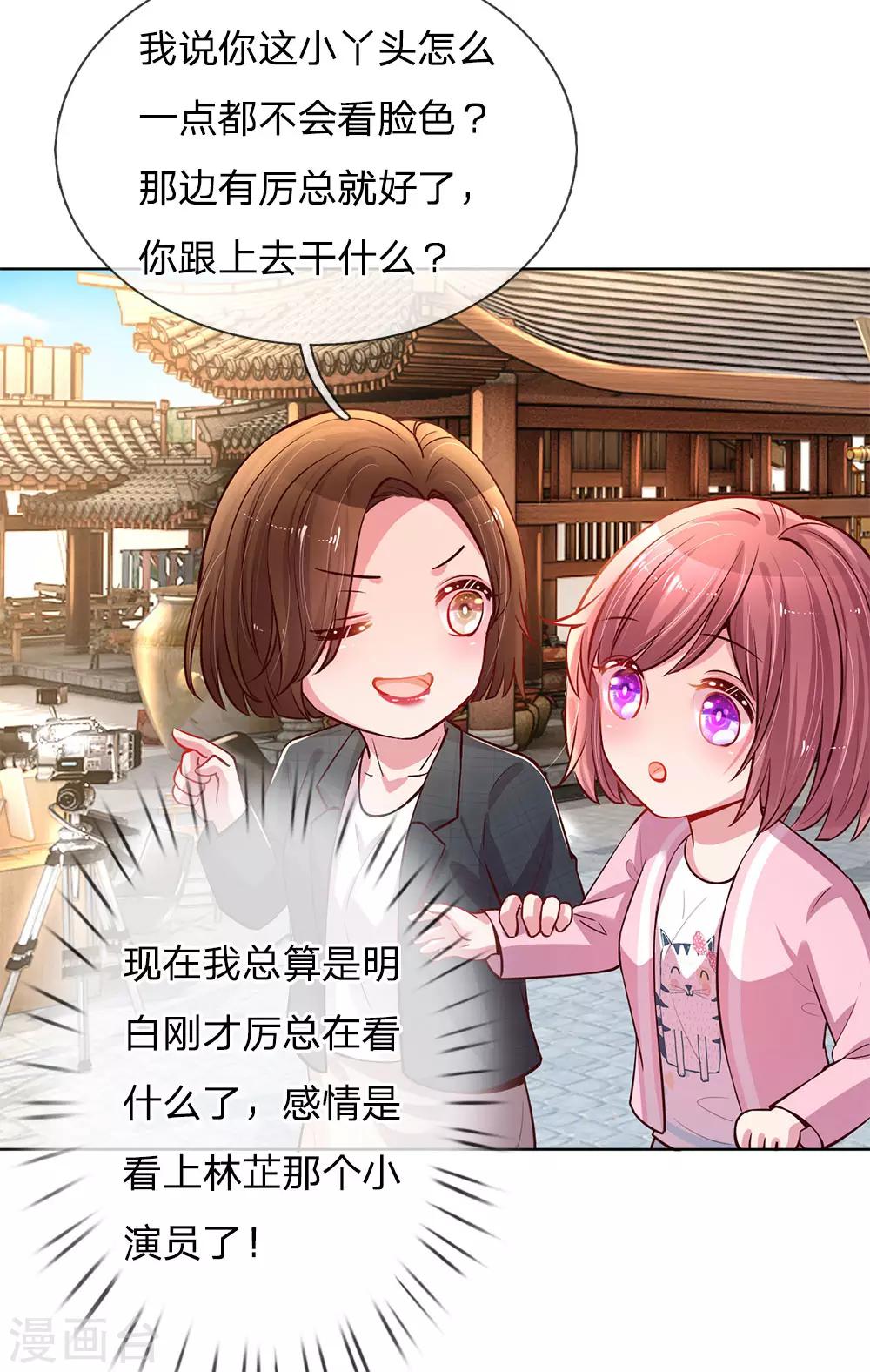 第65话 童话都是骗人的15