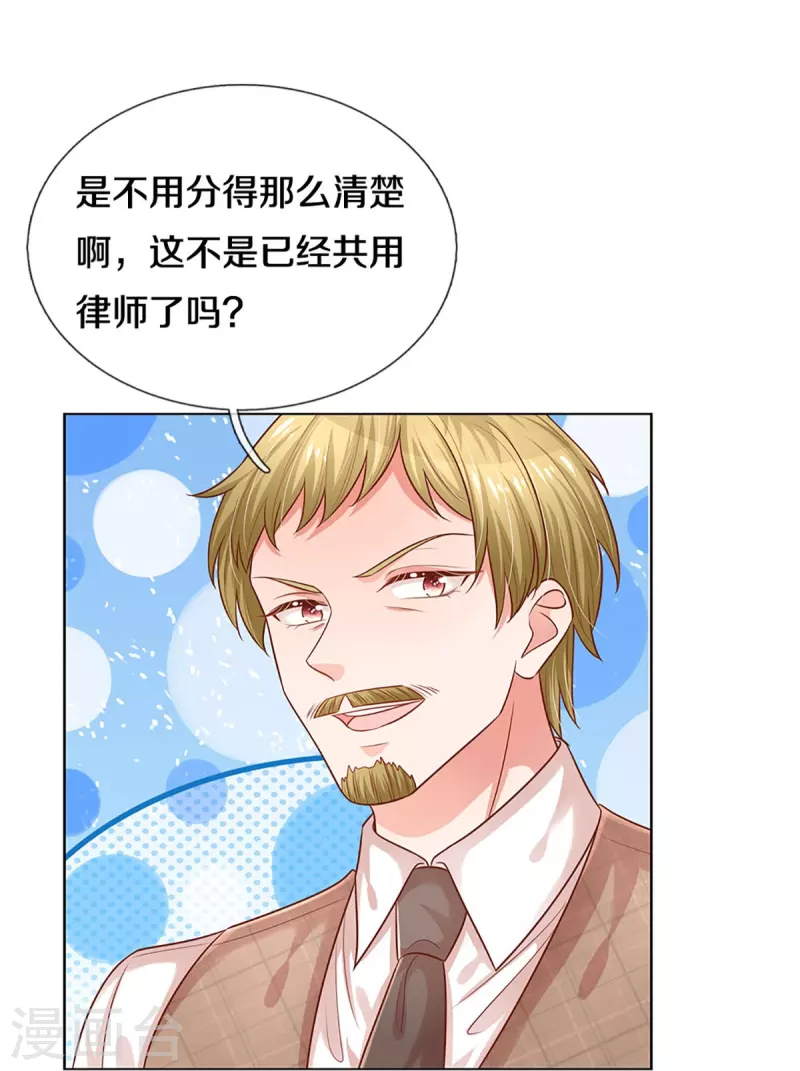 第311话 共用律师12