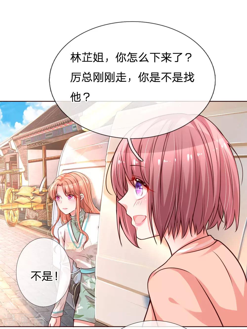 第86话 满满都是他8