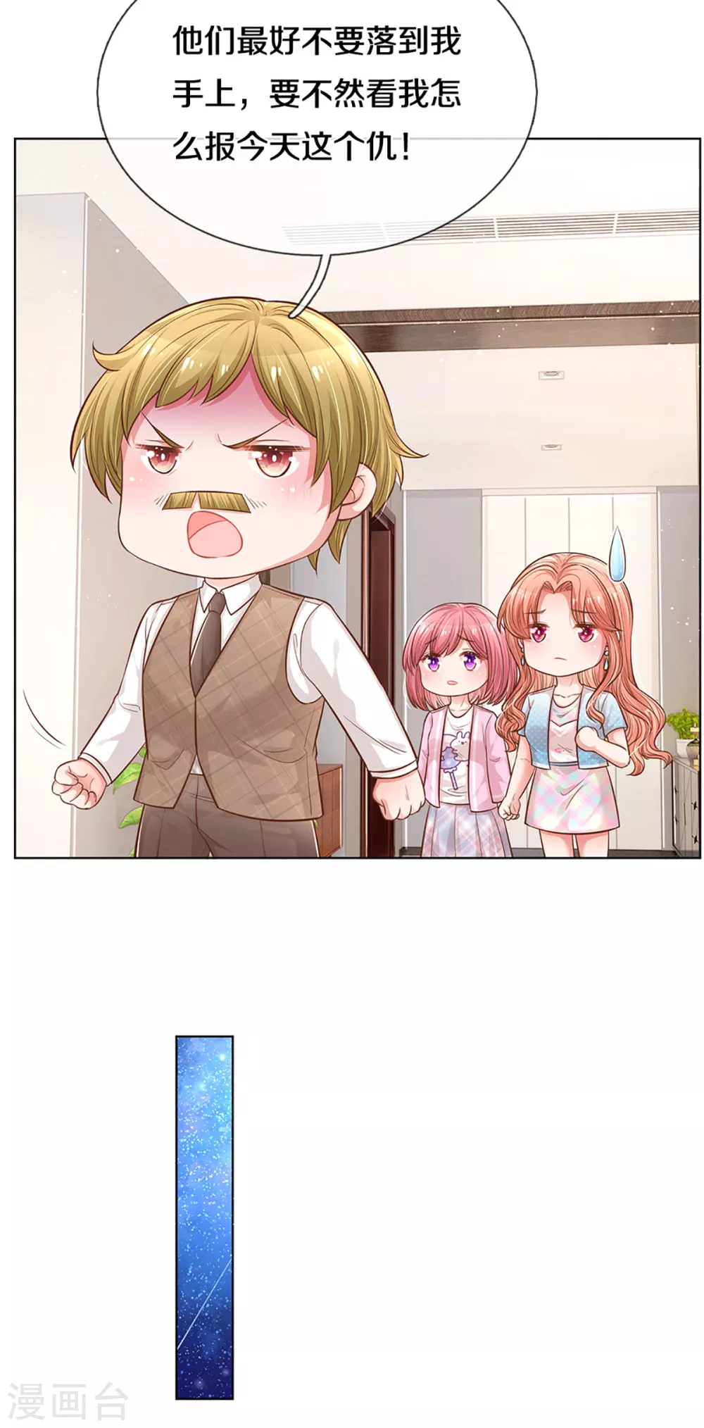 第251话 欺人太甚11