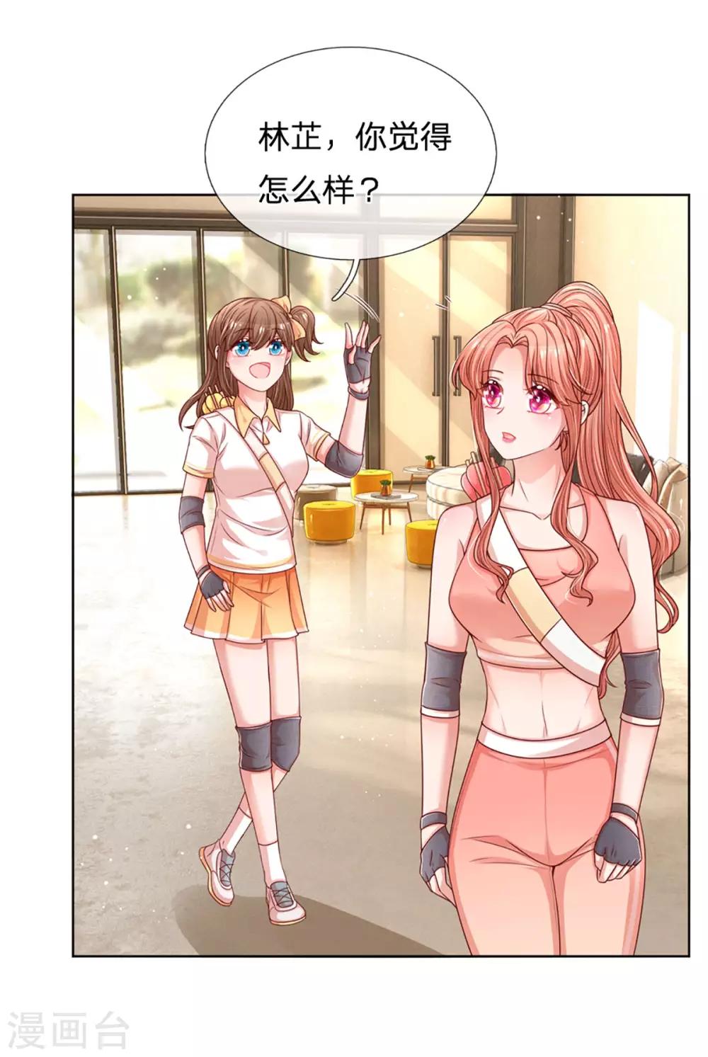 第234话 熟悉的“教练”5
