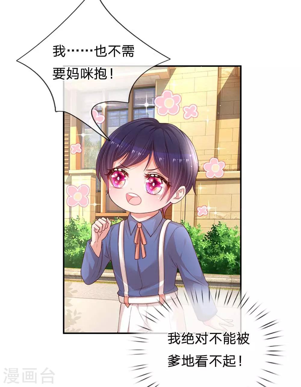 第177话 爹地的套路6