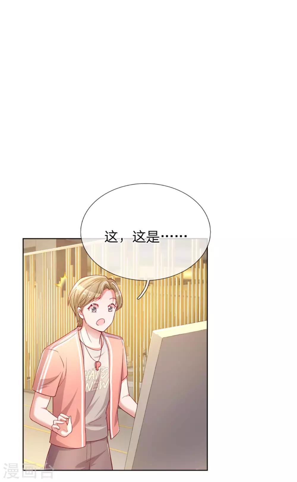 第237话 神仙打架7