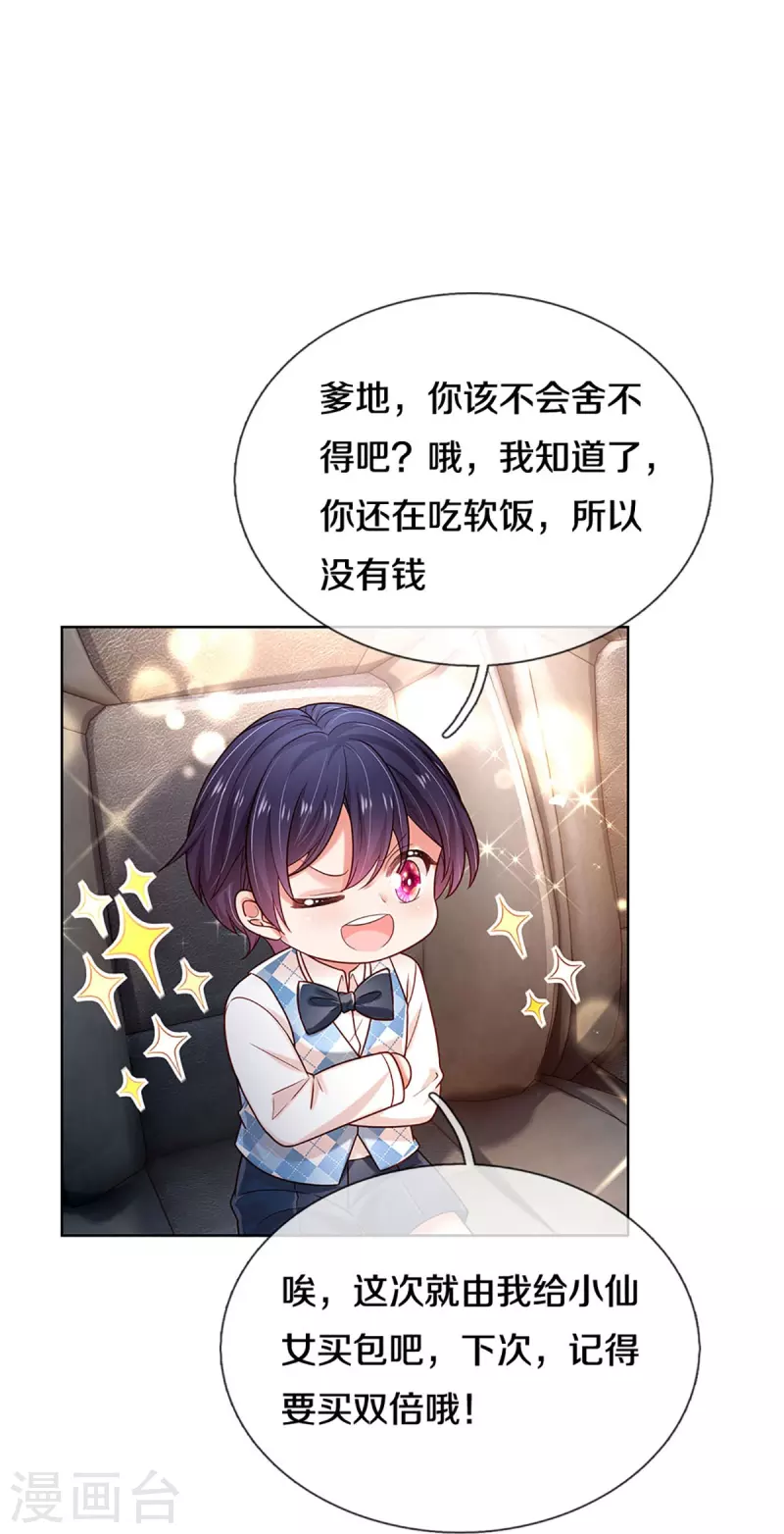 第362话 我的人我自然要护17