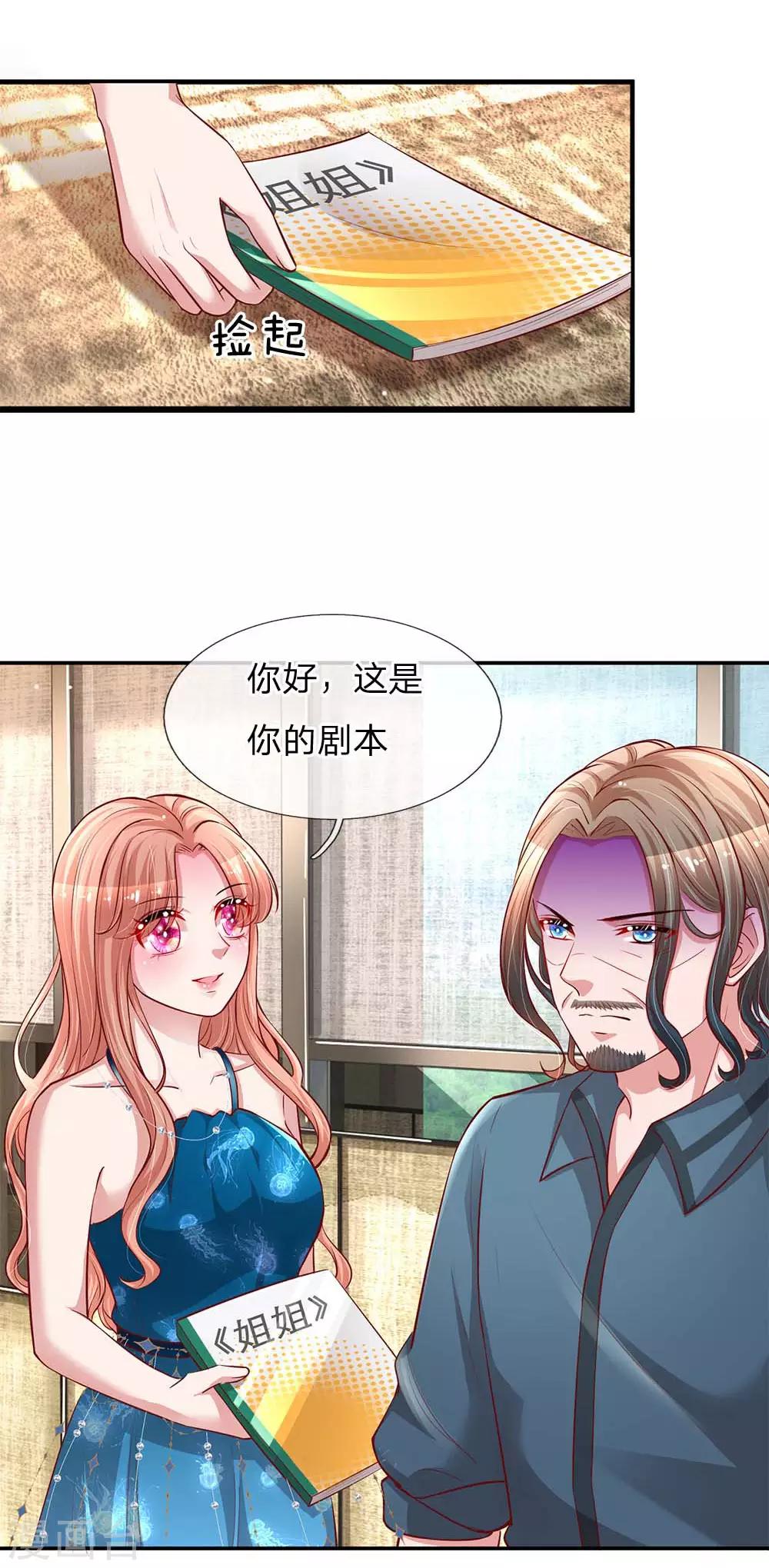 第142话 落魄导演17