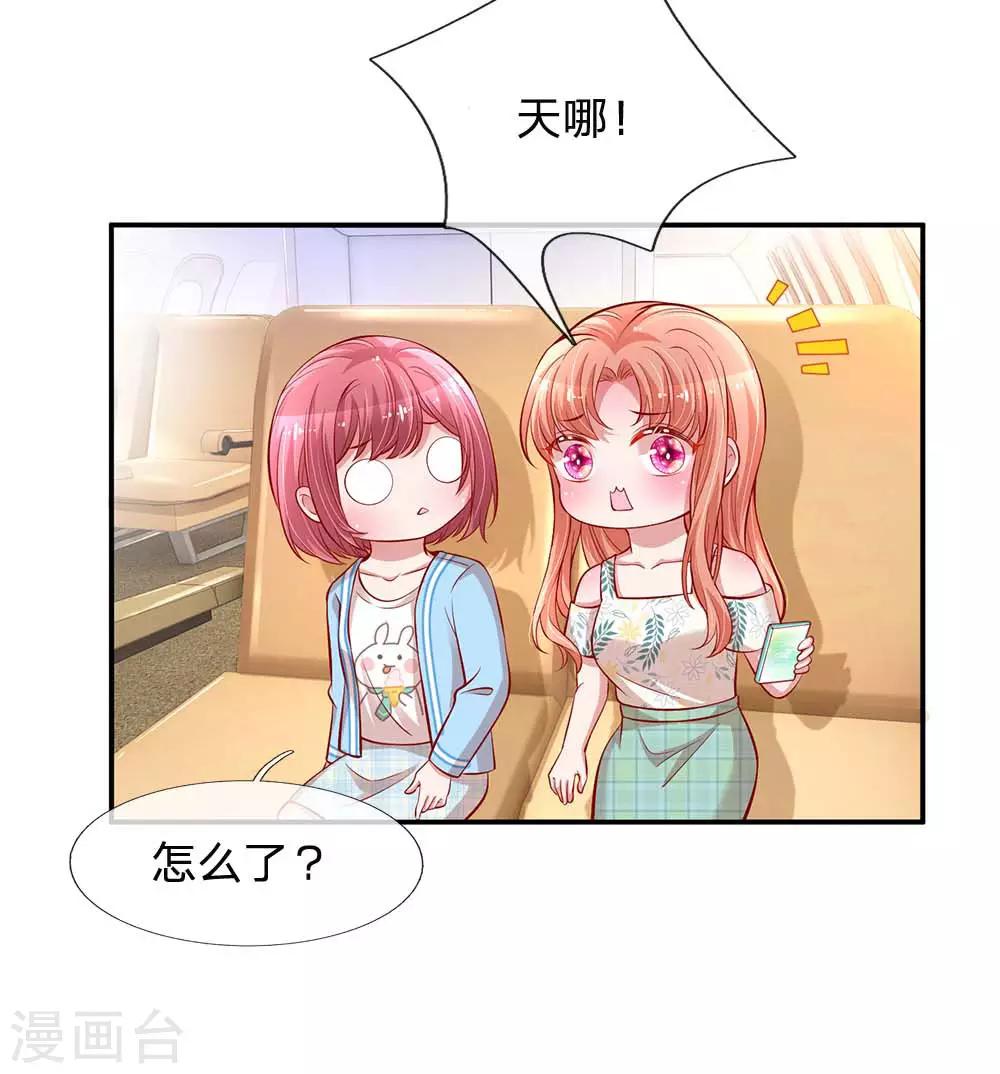 第174话 都是表情包惹的祸5