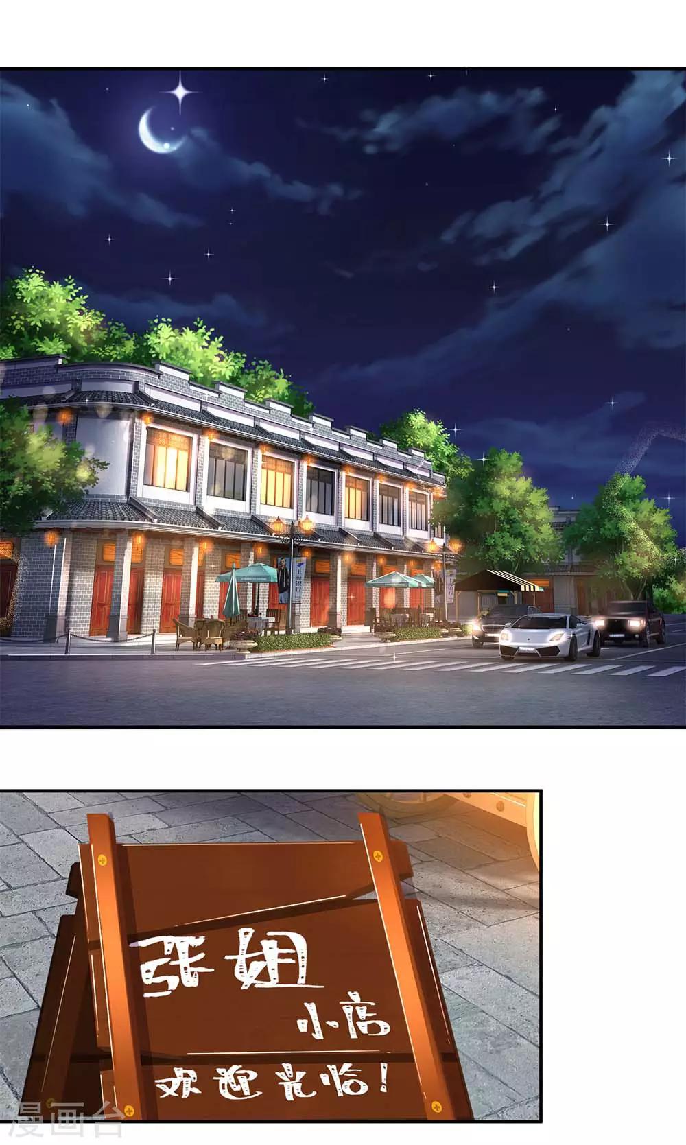 第154话 幽会“情郎”15