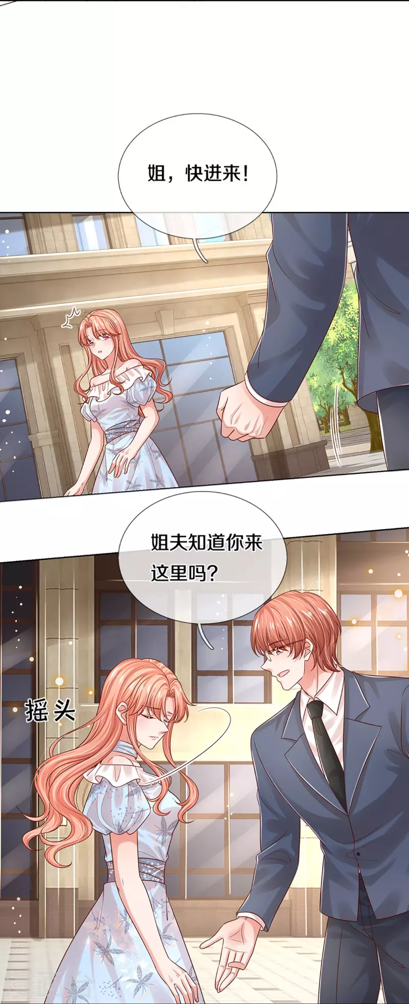 第330话 豪门修罗场23
