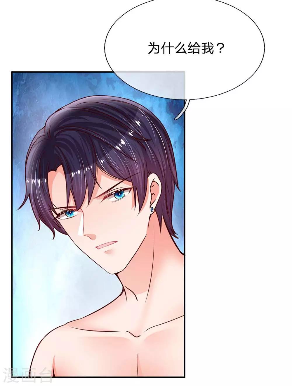 第163话 同牀共枕？6