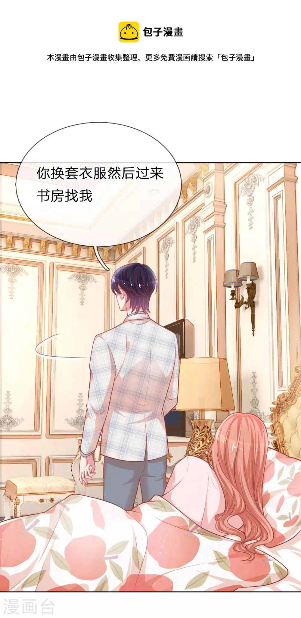 第223话 “诚意满满”的道歉8