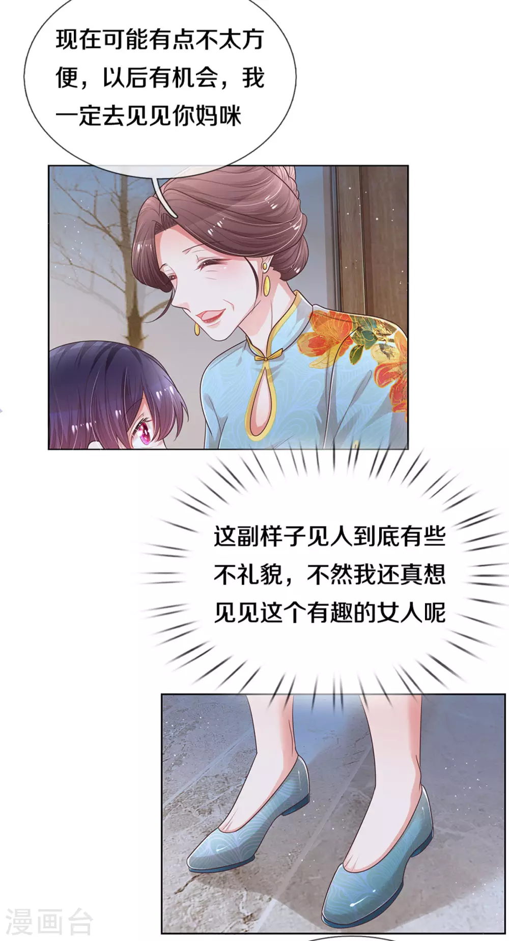 第259话 难道闹鬼？10