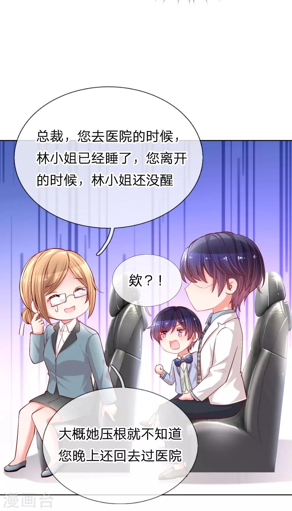 第74话 小机灵鬼9