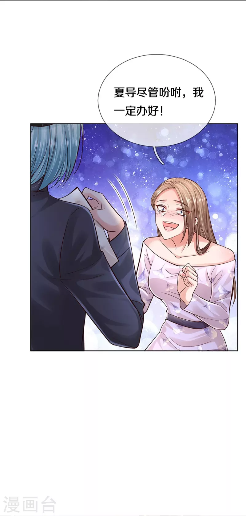 第355话 小宝的废话文学23