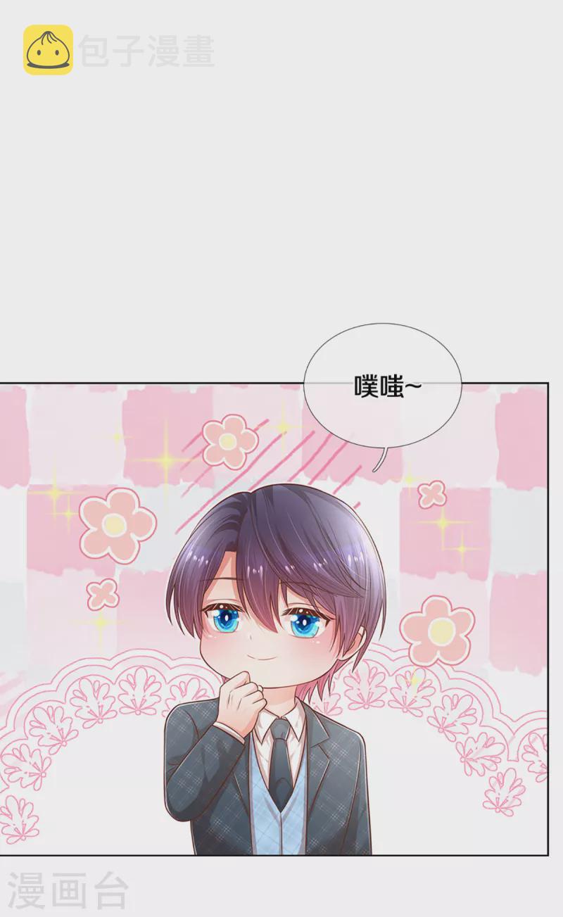 第282话 自卑作祟20
