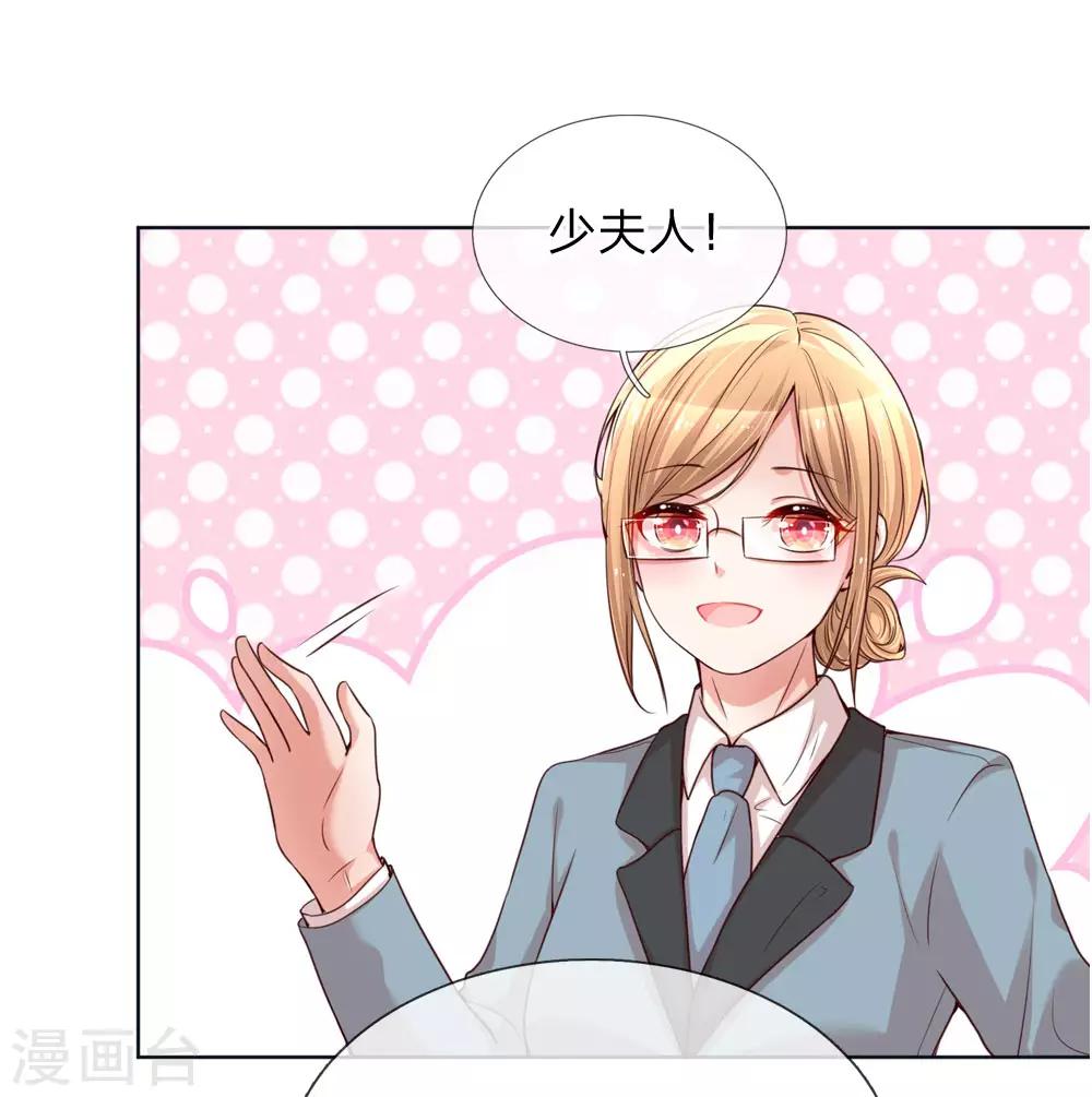 第97话 疯狂的礼物8