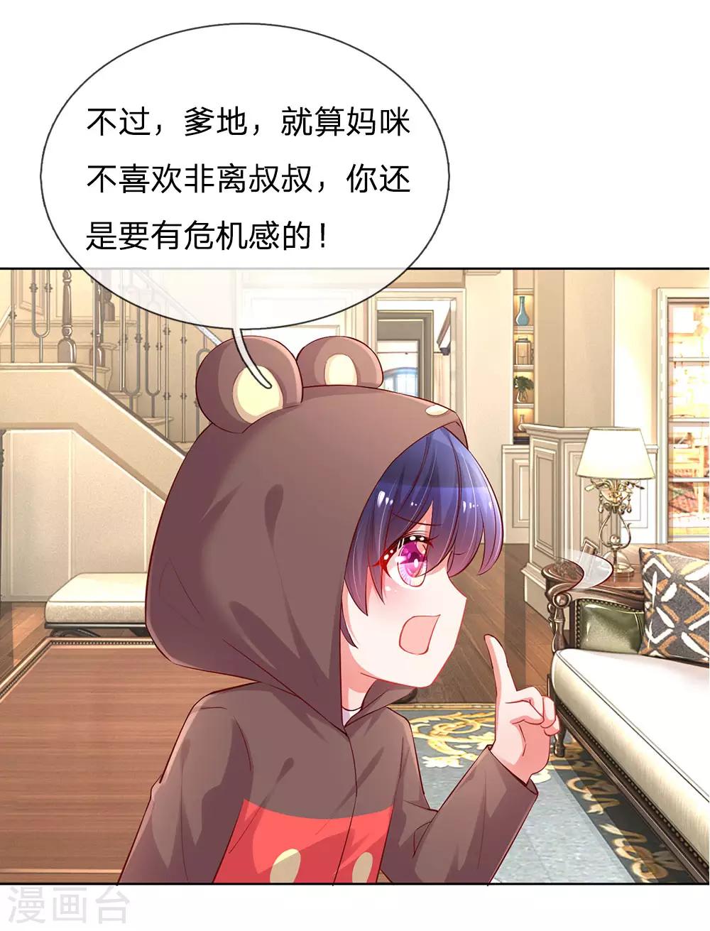 第81话 哪种喜欢？7