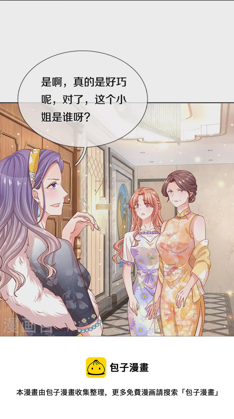 第292话 认定的儿媳妇27