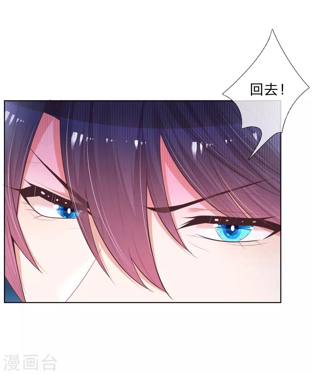第127话 情敌相争26