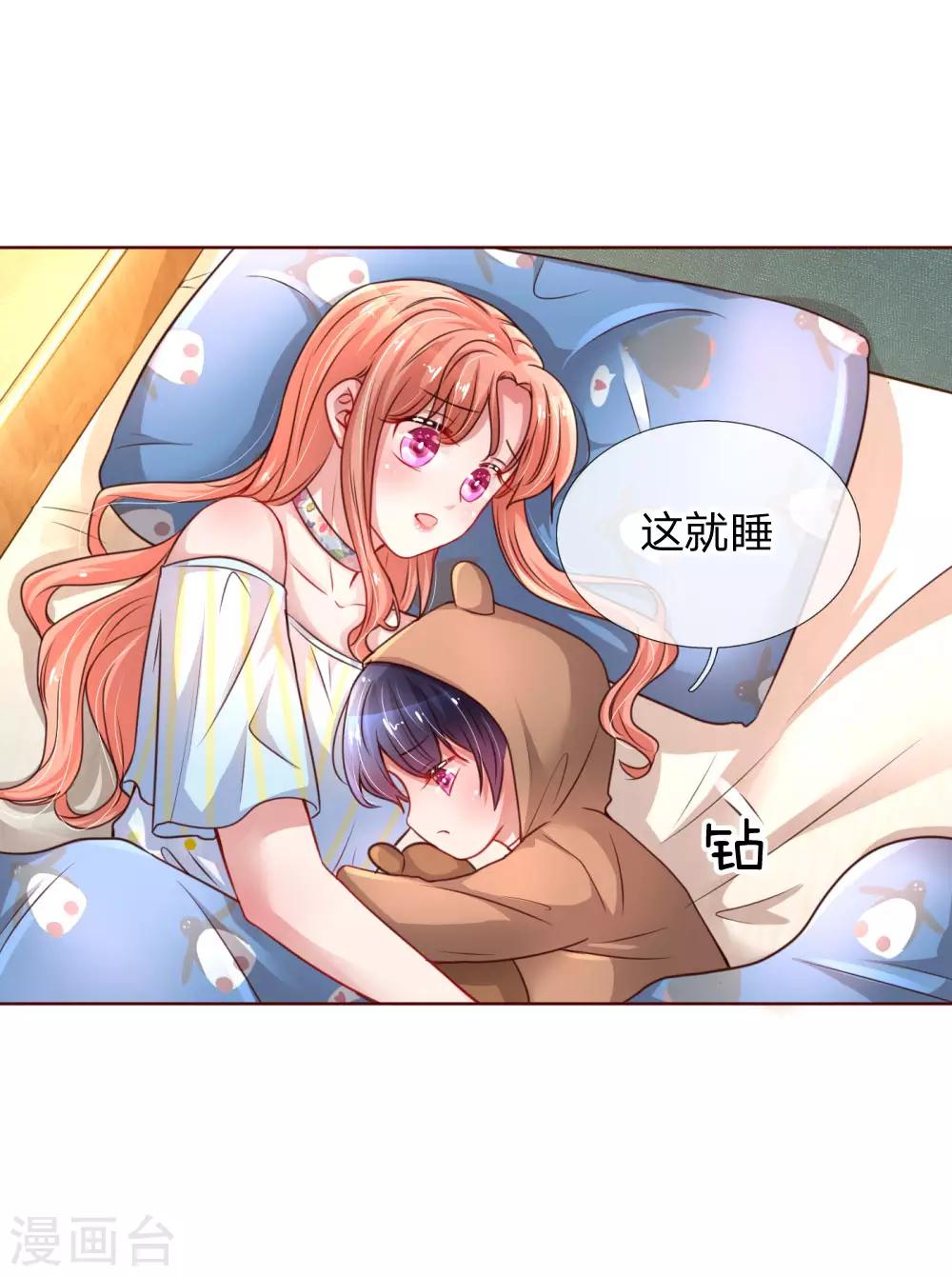 第53话 小宝的小心思10