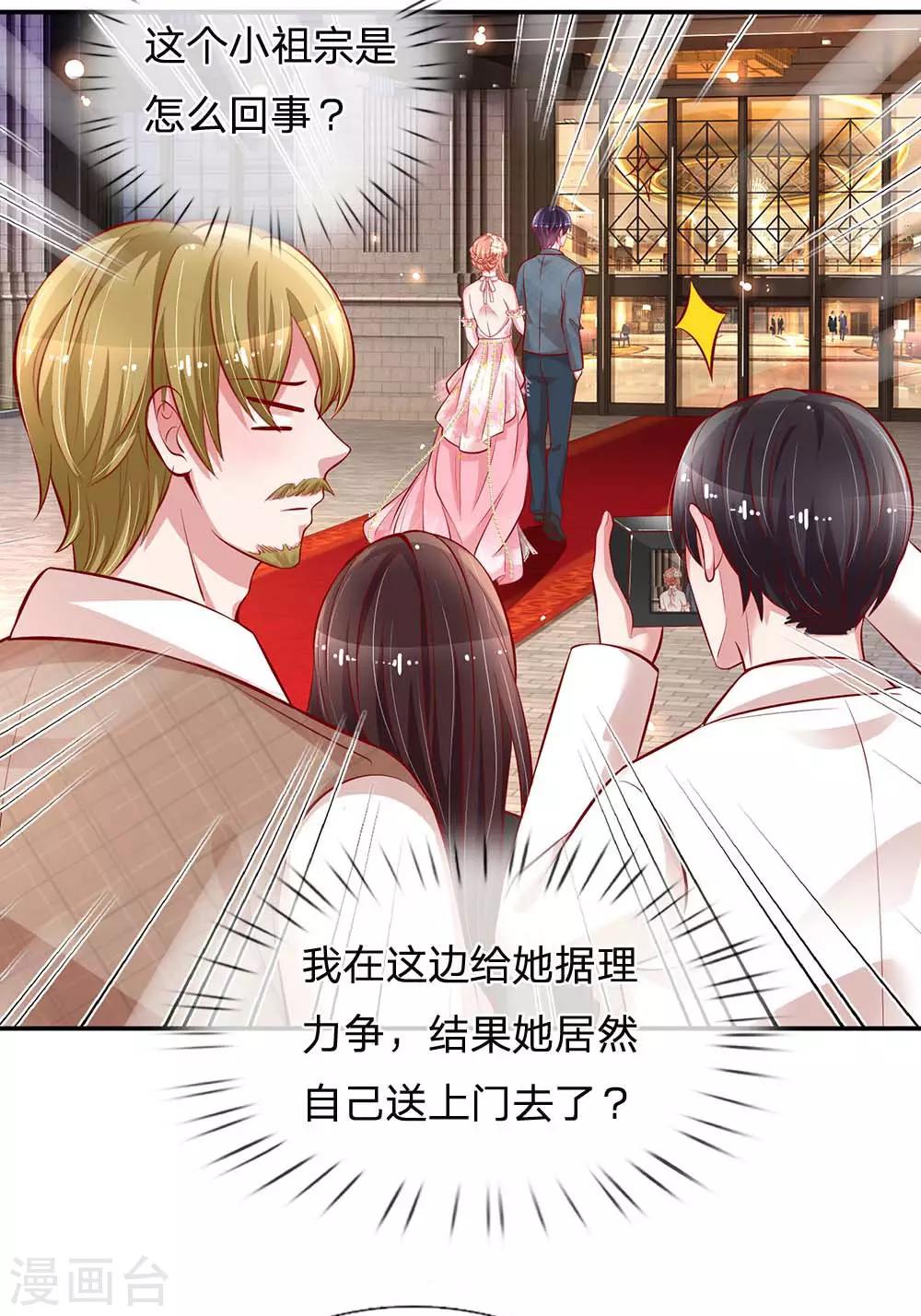第196话 绯闻危机前兆14