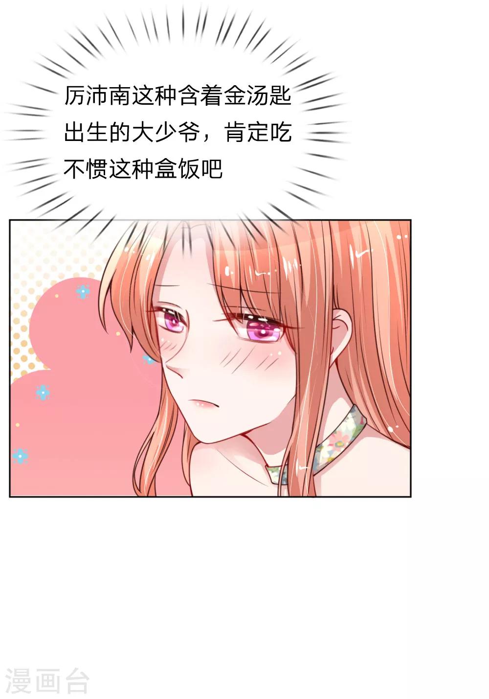 第44话 在一起才是重点14