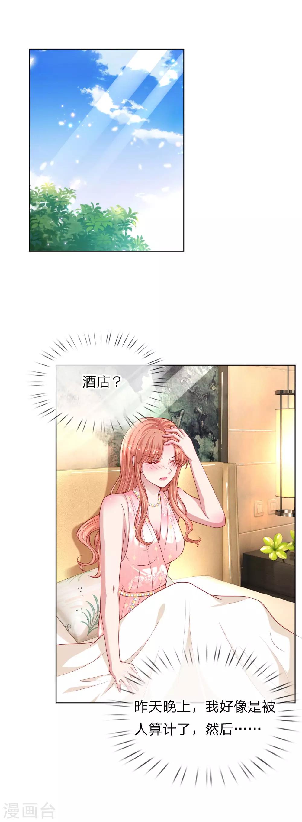 第210话 爹地当然爱你15