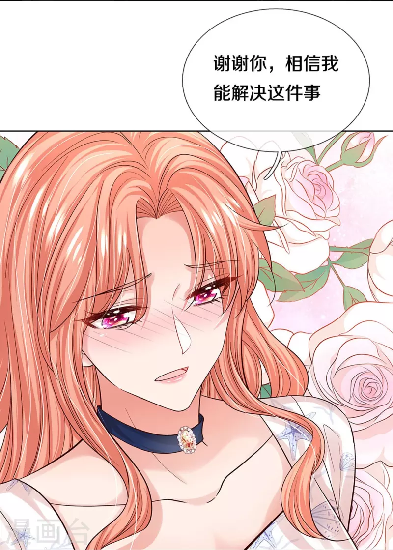 第344话 林芷成长了10
