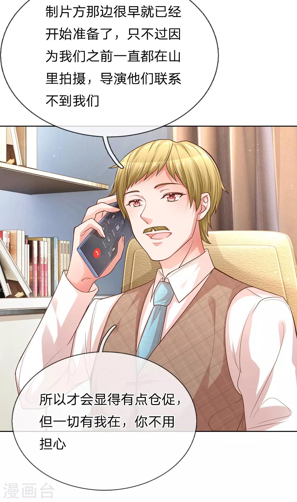 第183话 “救命”电话14