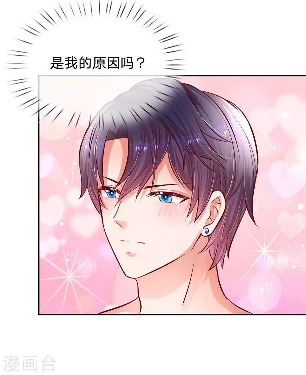 第180话 我想要个妹妹6