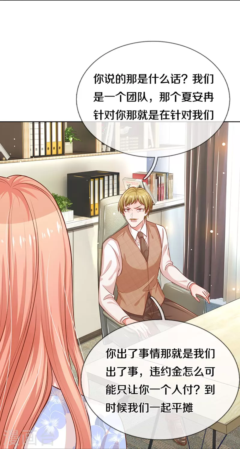 第303话 先发制人14