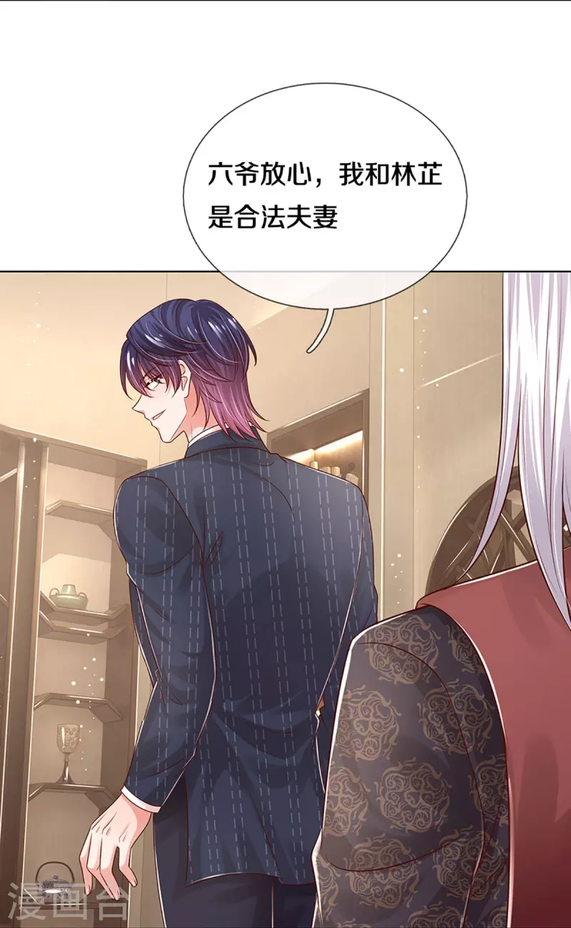 第329话 长辈们都是爲你好12