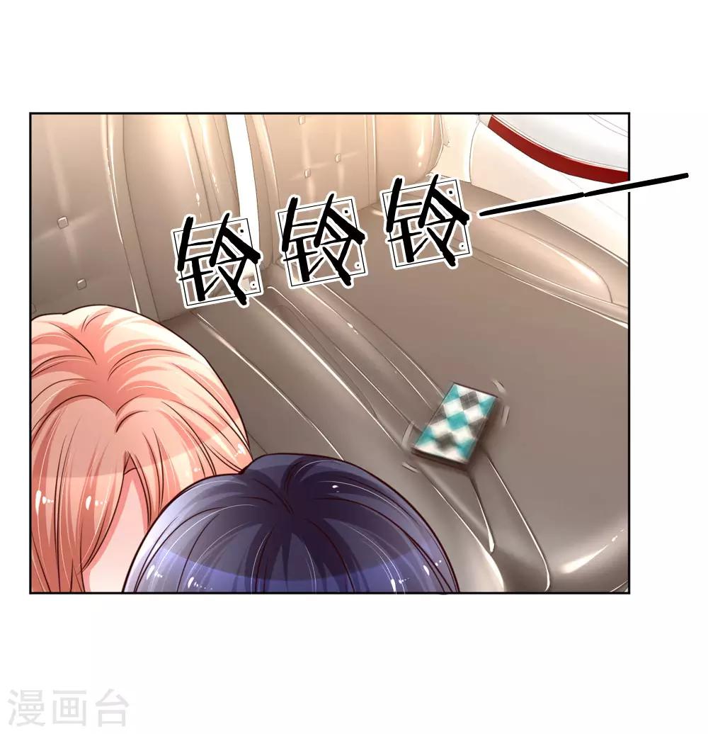 第85话 哄小孩要亲亲10