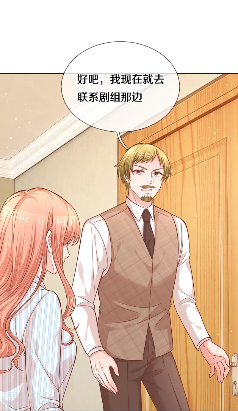 第288话 学会去依赖5