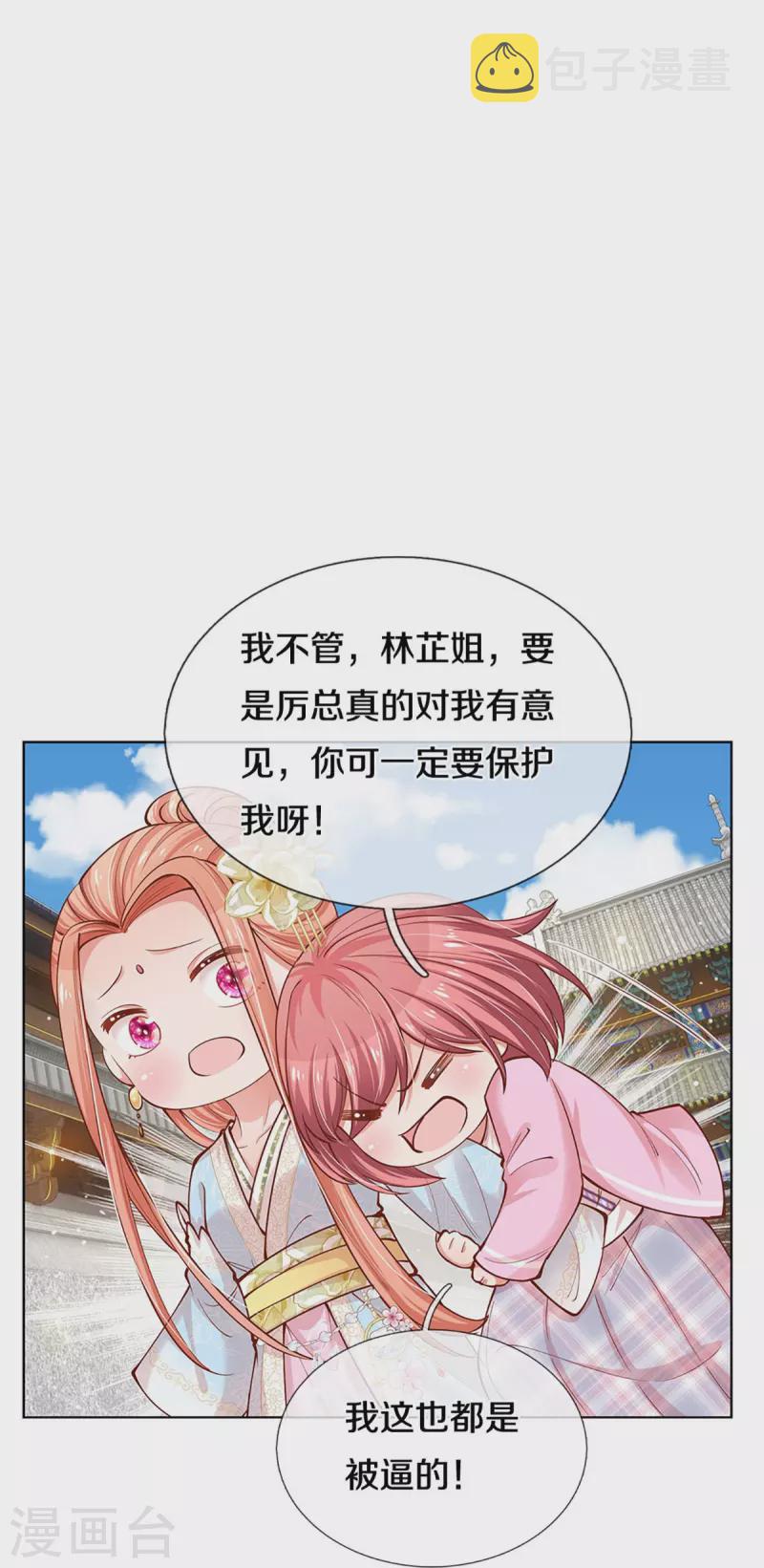 第302话 存心刁难7