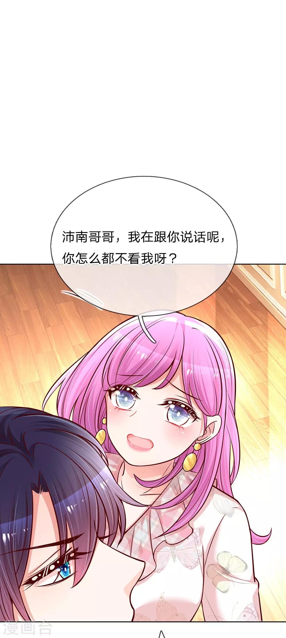 第125话 眼里只有她10