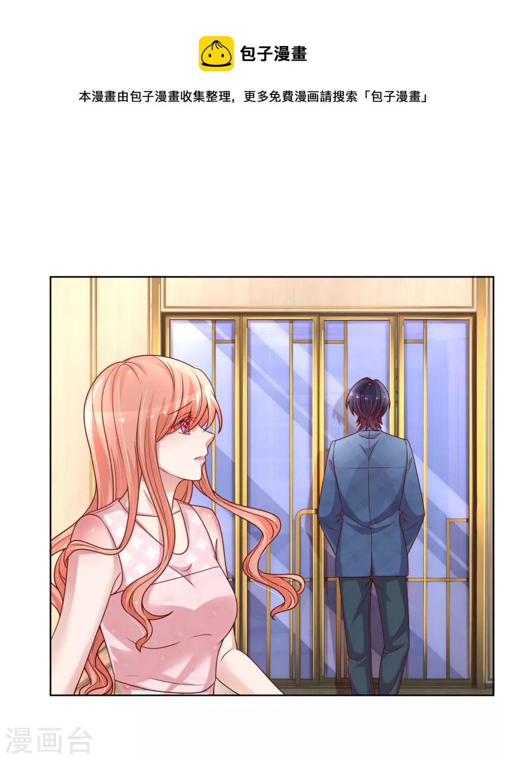 第159话 身心补偿9