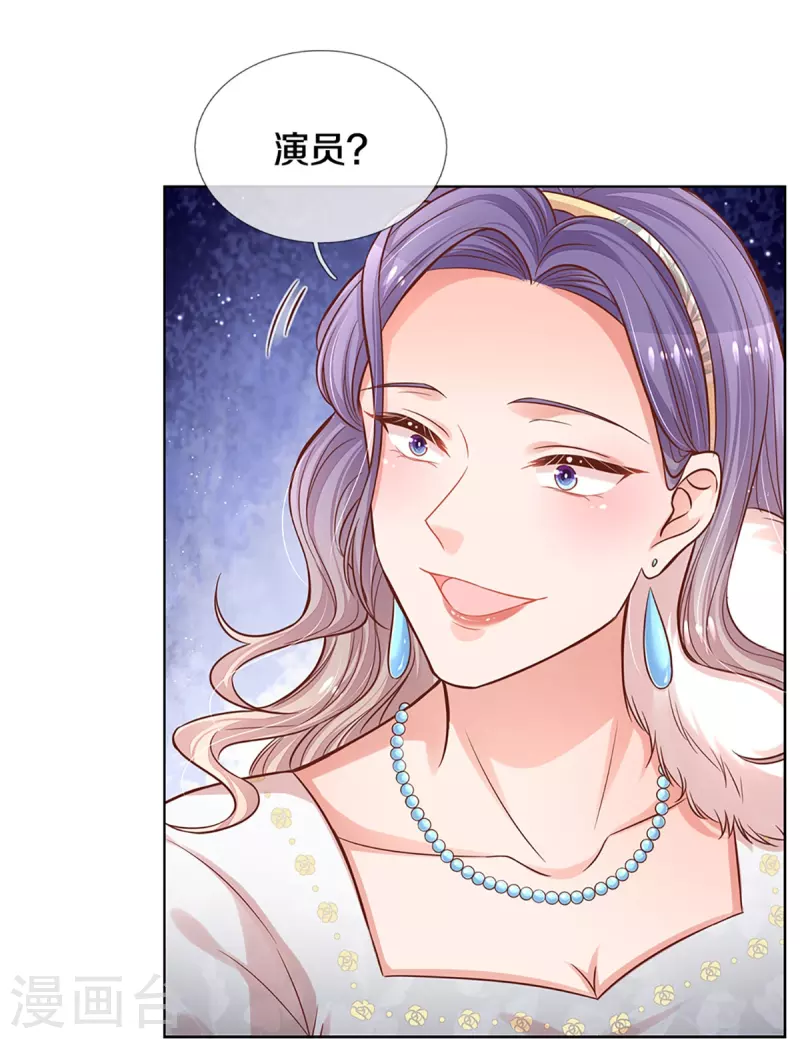 第293话 来自二婶的嘲讽30