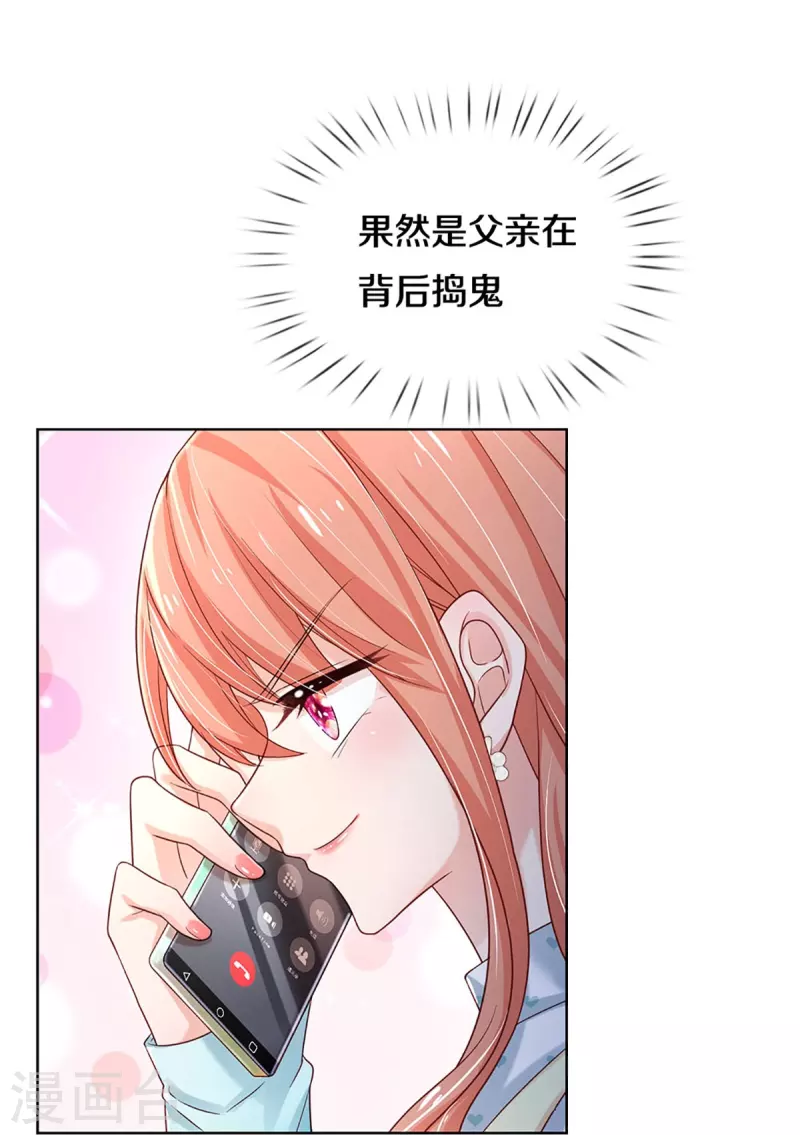 第343话 父母游戏，孝出强大34