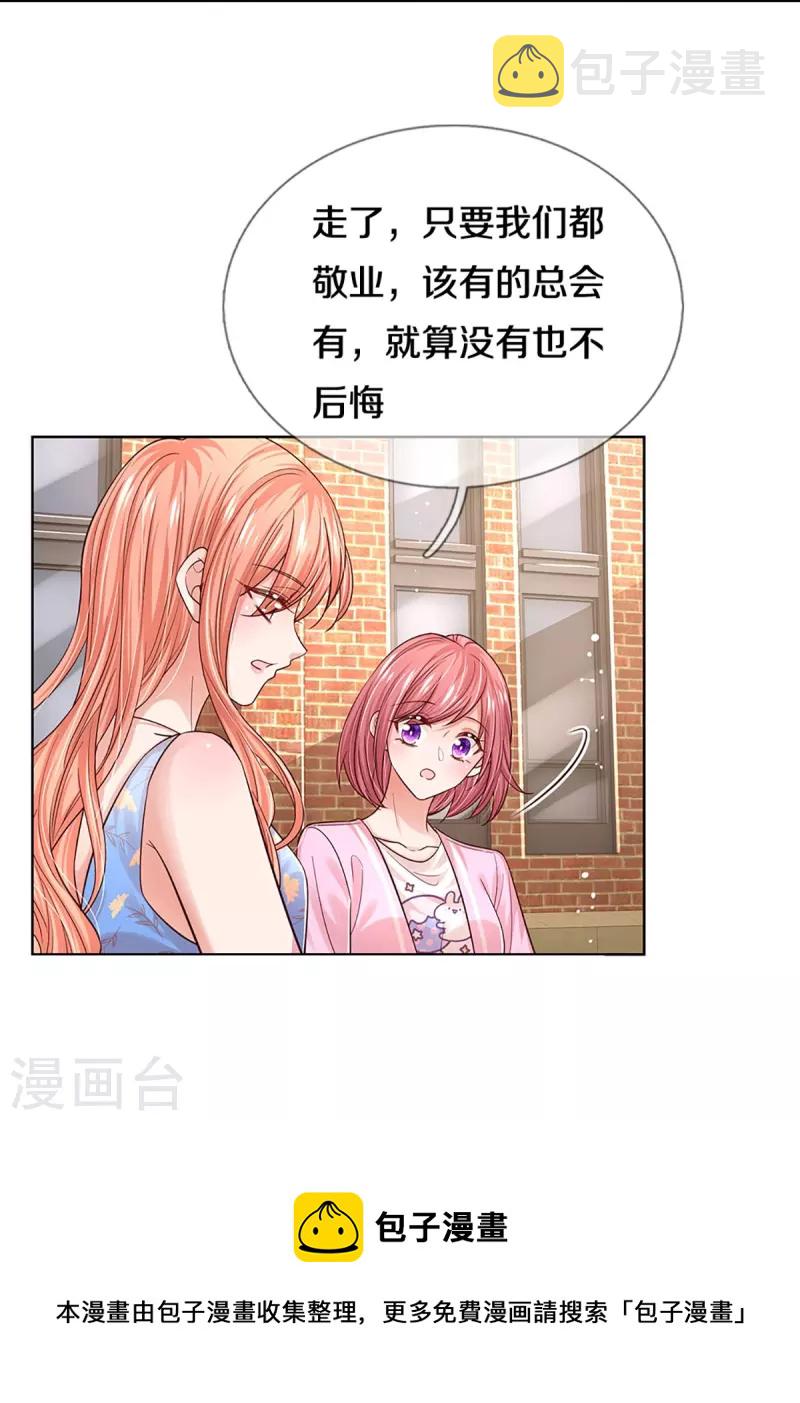 第336话 和演技派搭戏32