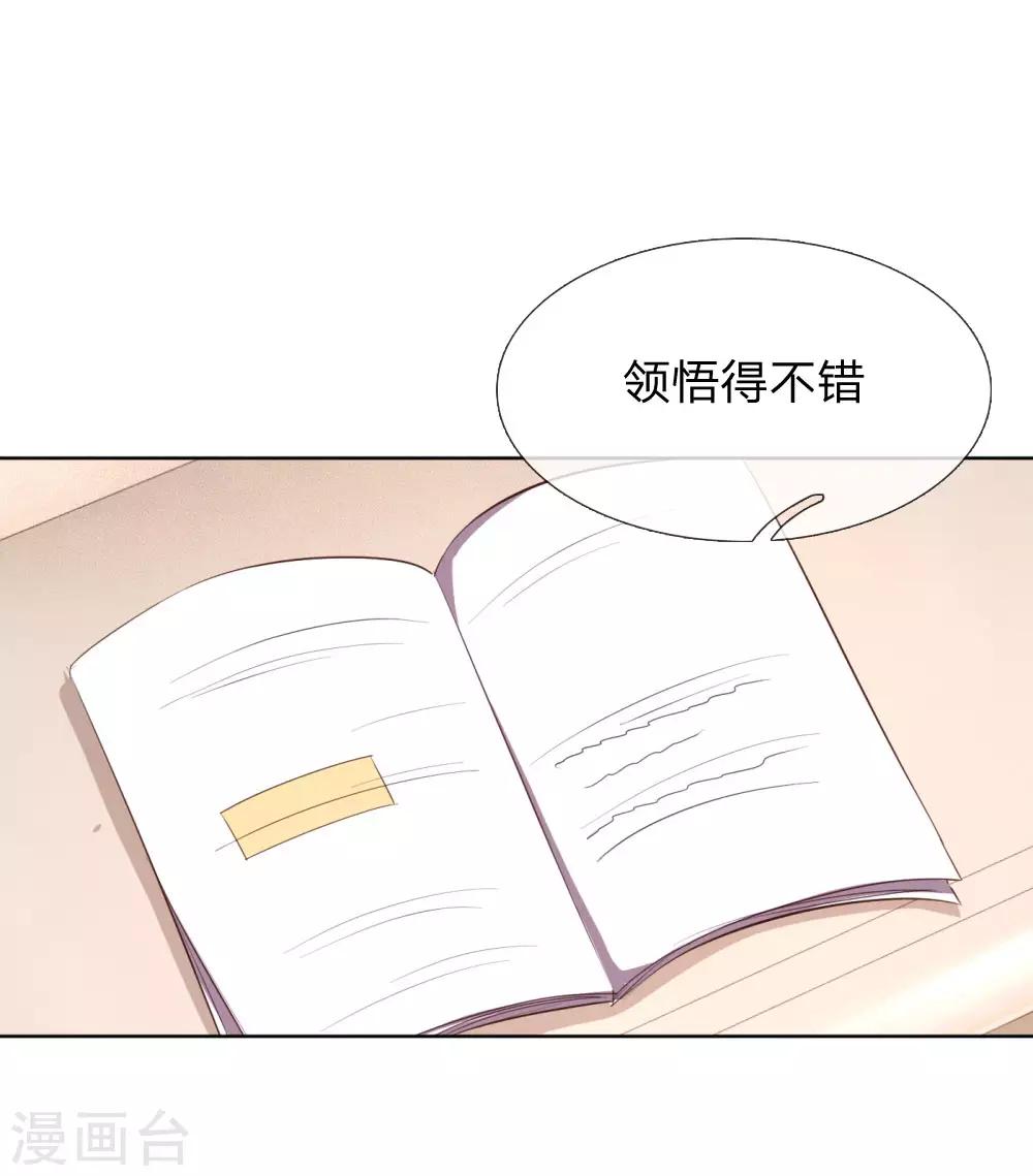 第29话 宋嫣然回归19