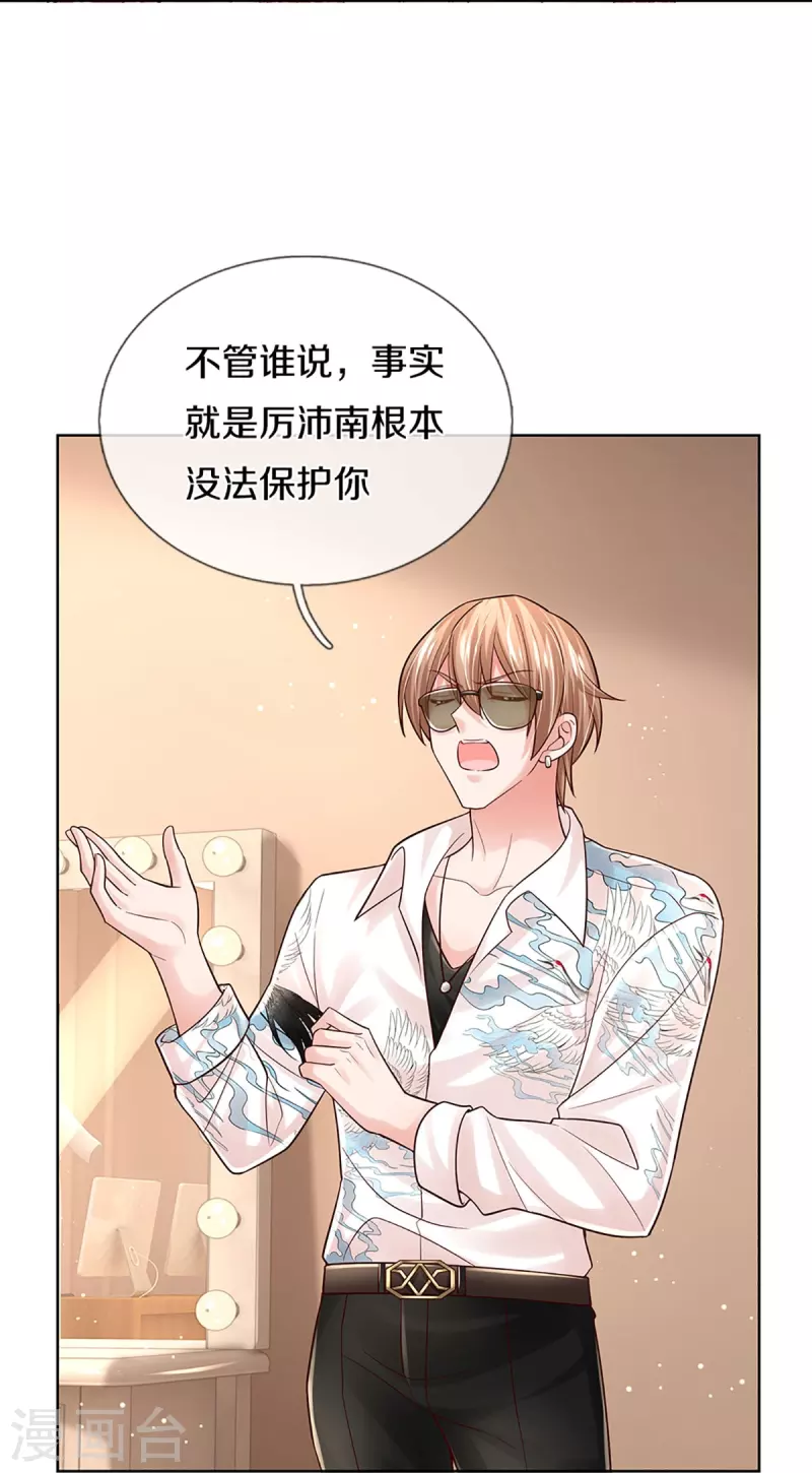 第373话 做我情敌，你不配！11