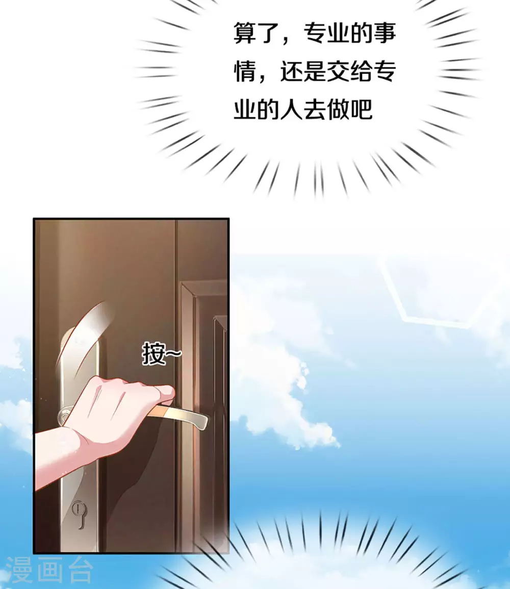 第256话 “复仇者”27