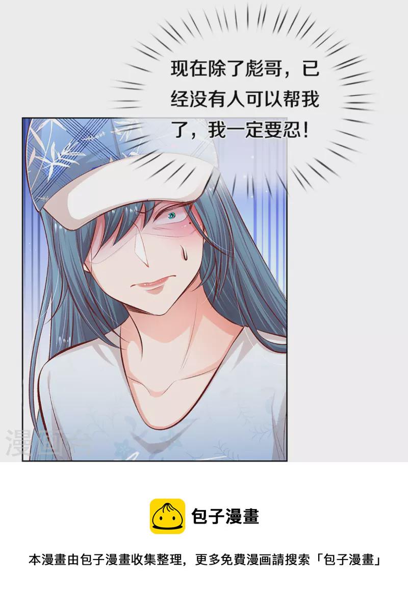 第286话 我可不是什麽好人11