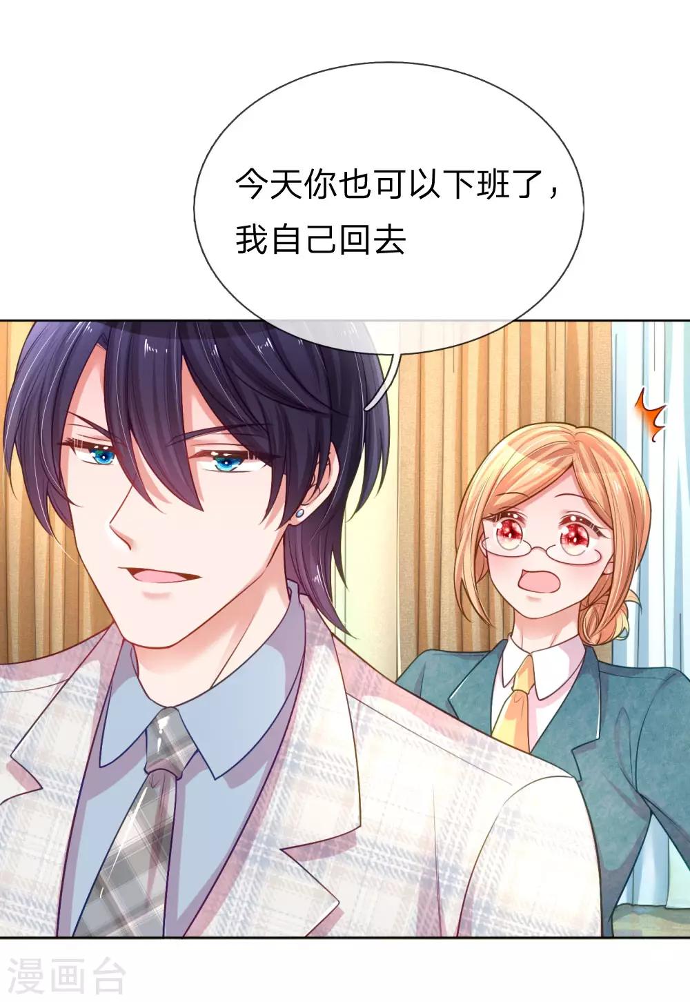 第226话 直播倒计时25