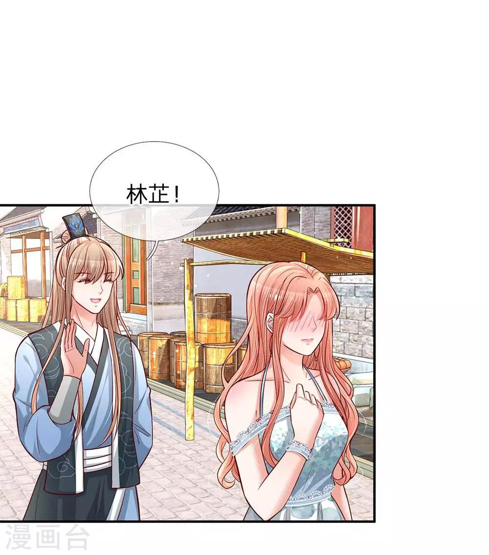第117话 猝不及防的狗粮19