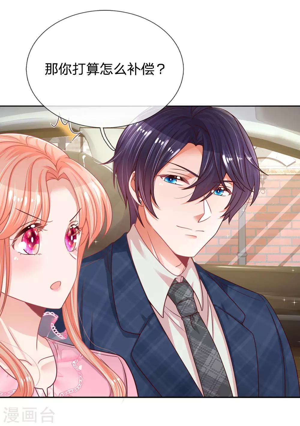 第154话 幽会“情郎”6