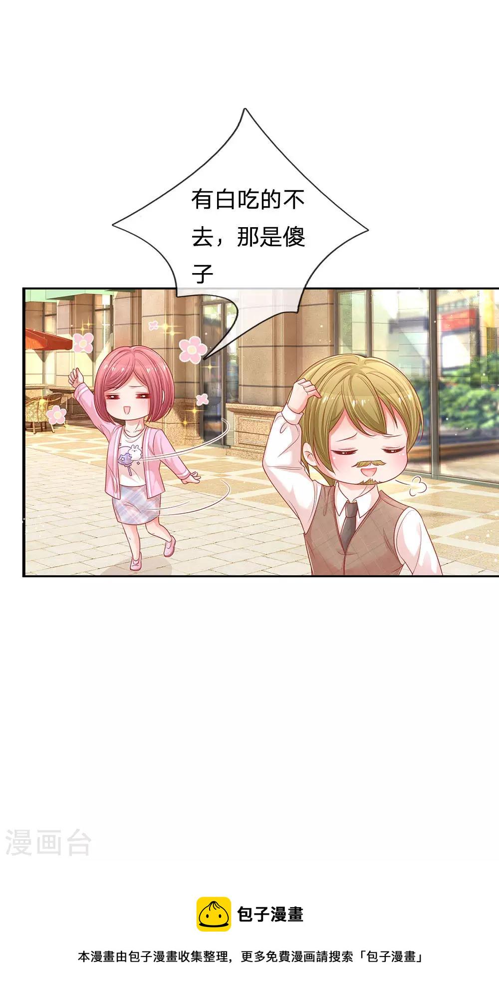 第222话 “可靠”的助理？16