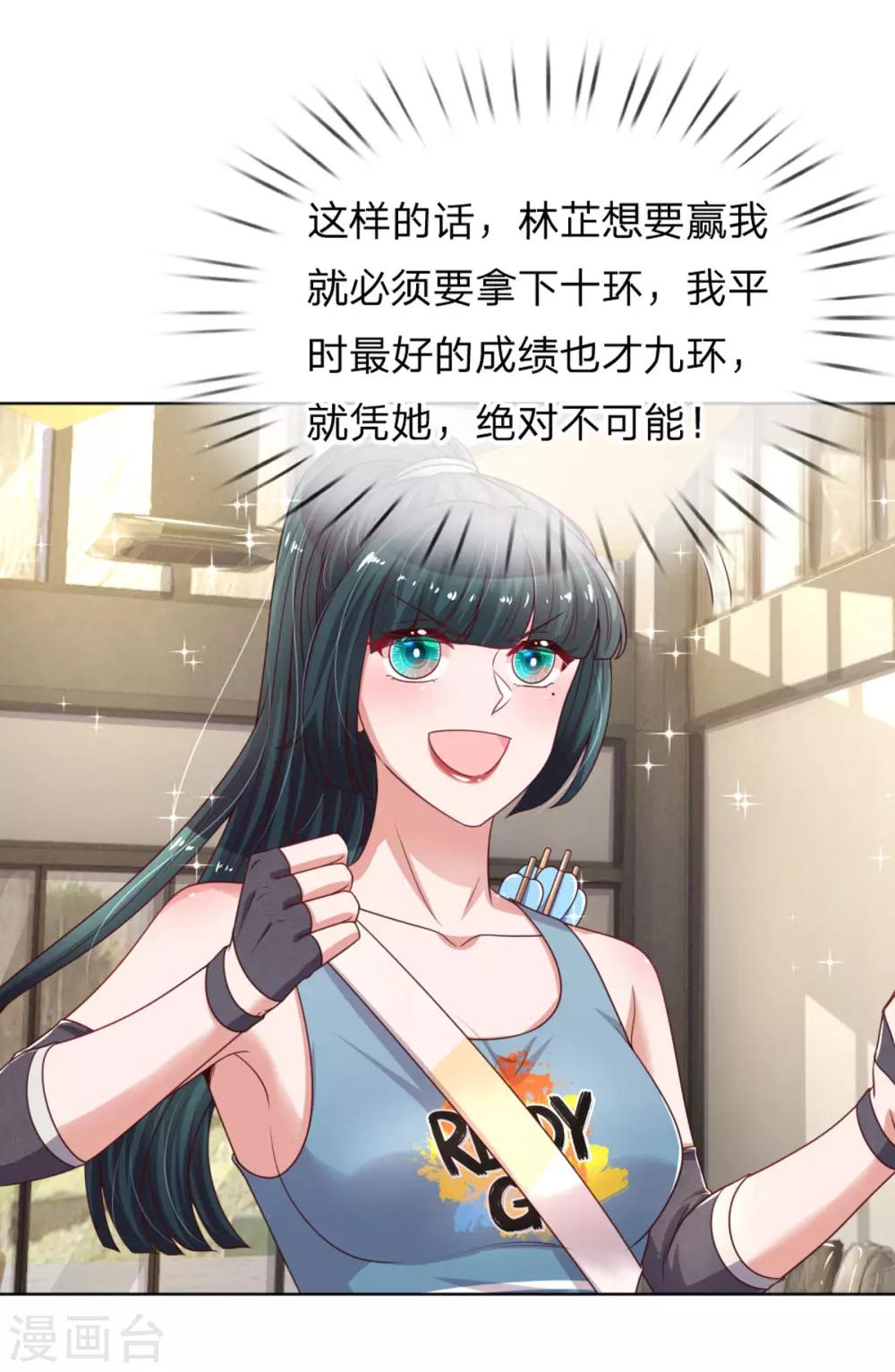 第236话 荣誉之战29