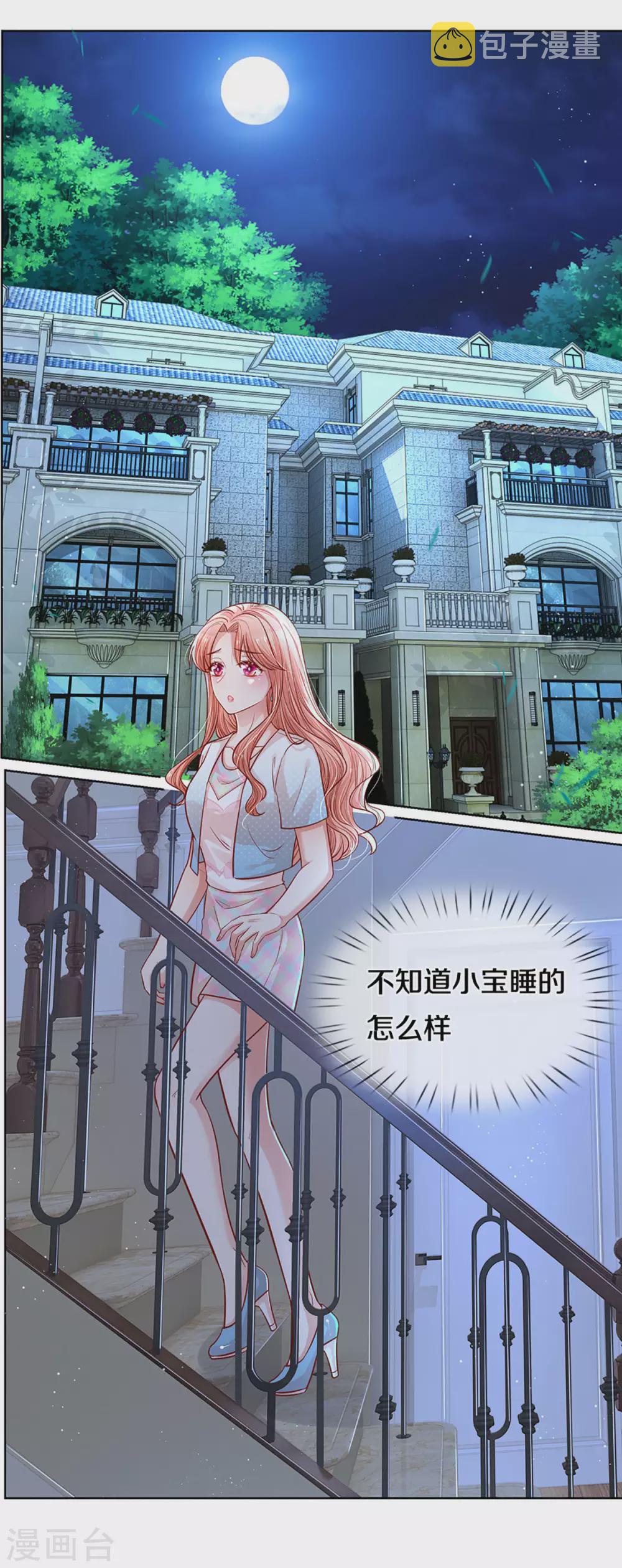 第263话 等你3