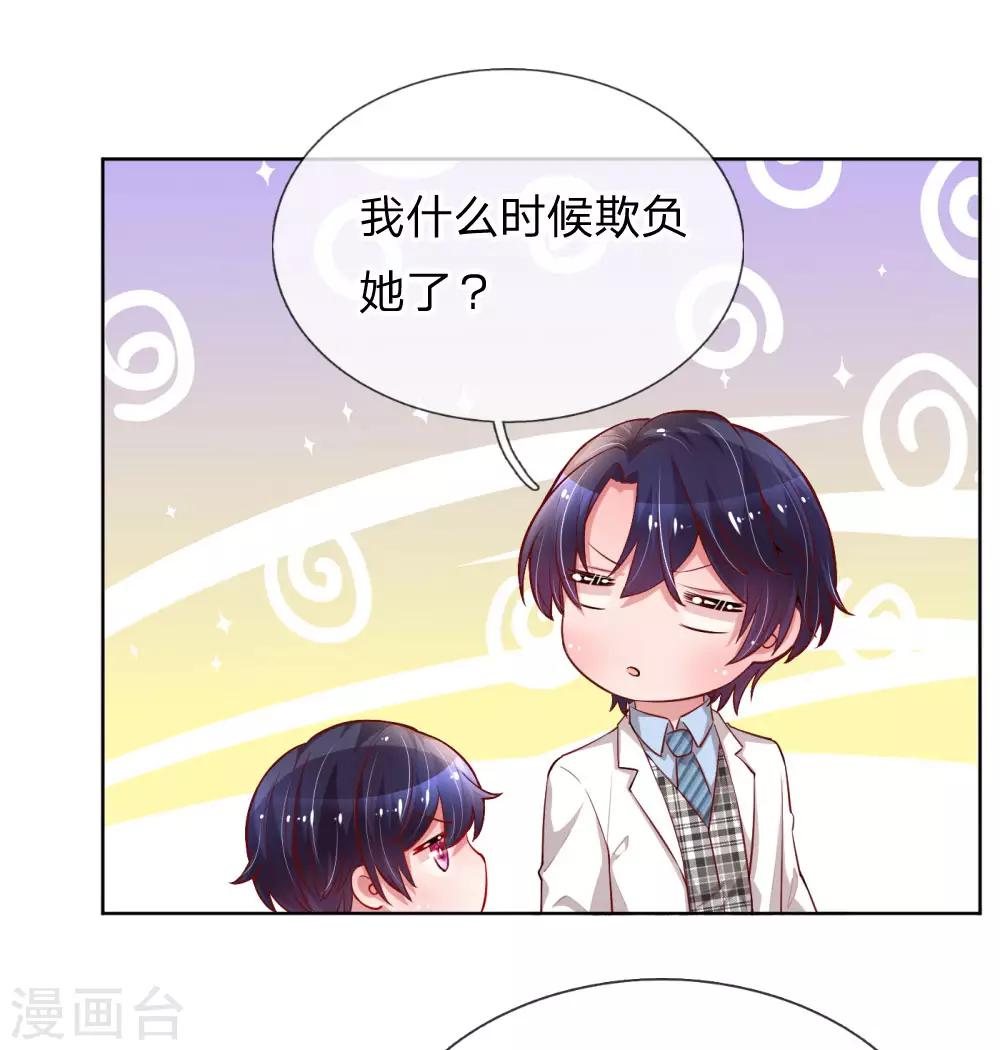 第73话 难以拒绝小宝21